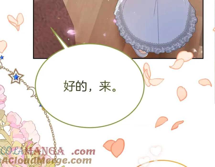 第6话 王子的癖好 第125页