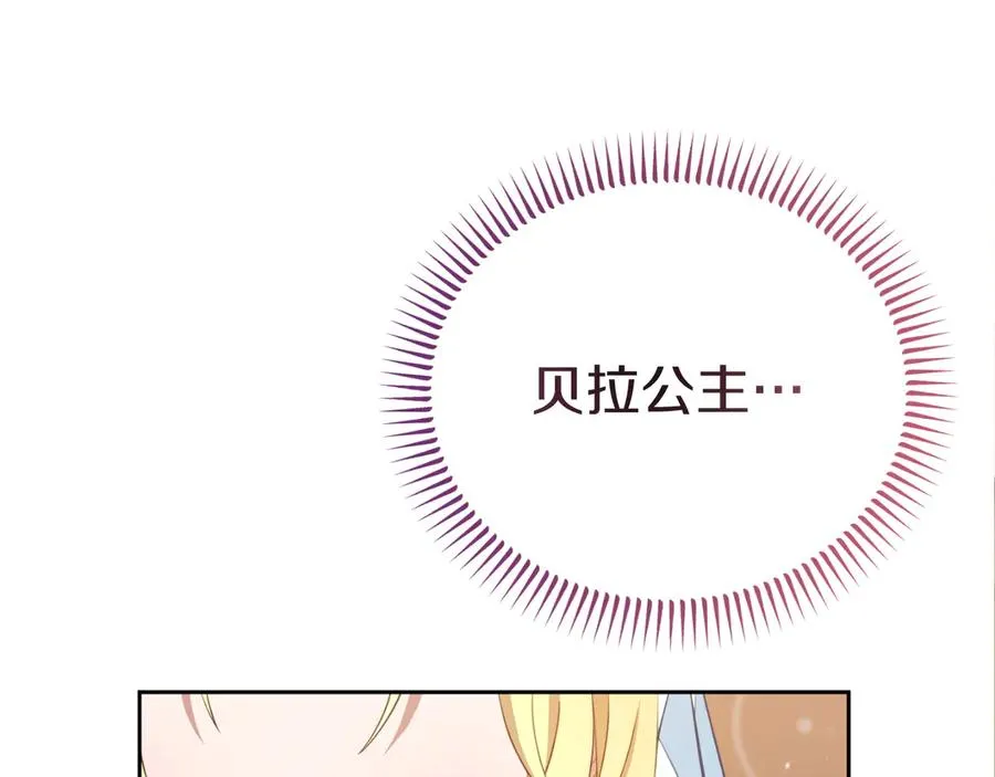 第6话 王子的癖好 第130页