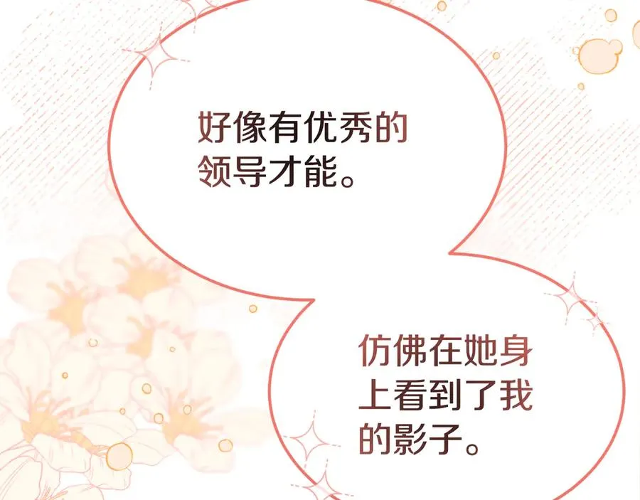 第6话 王子的癖好 第132页