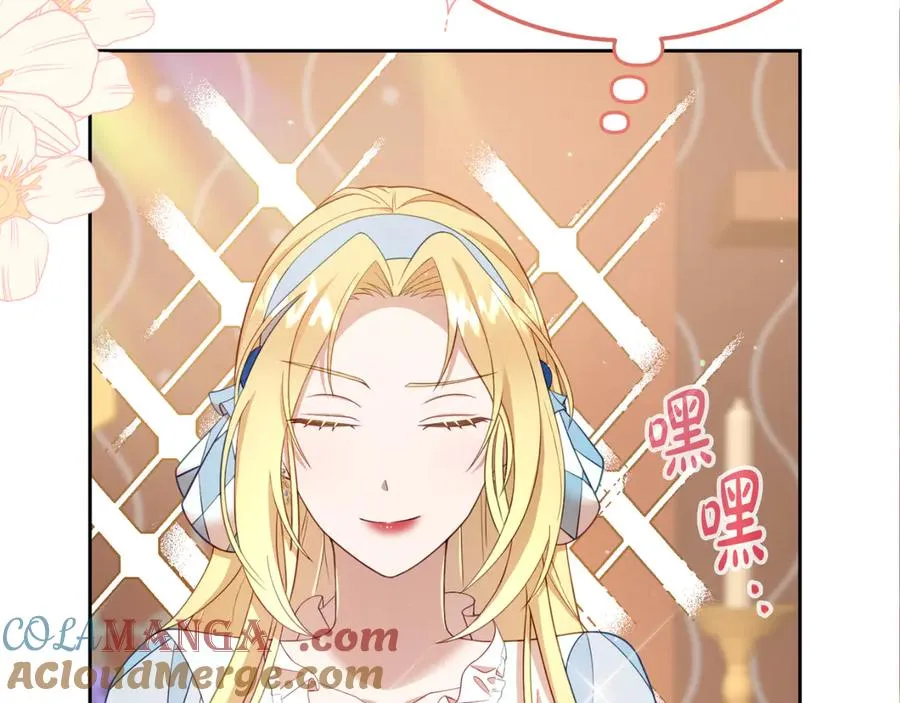 第6话 王子的癖好 第133页
