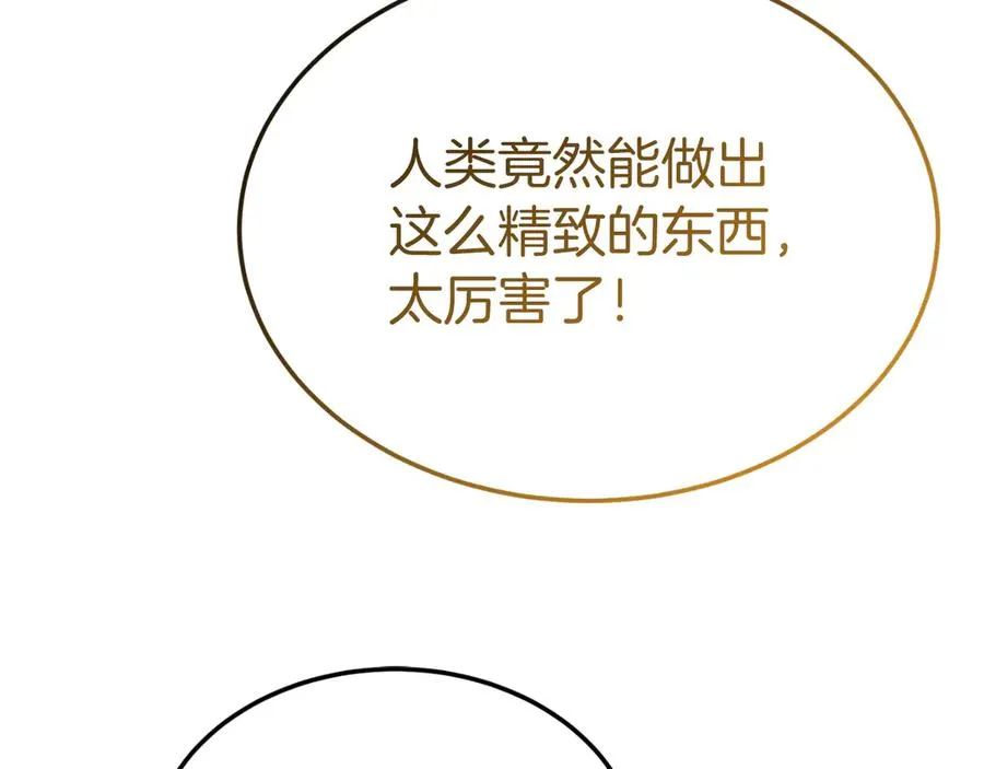 第6话 王子的癖好 第146页