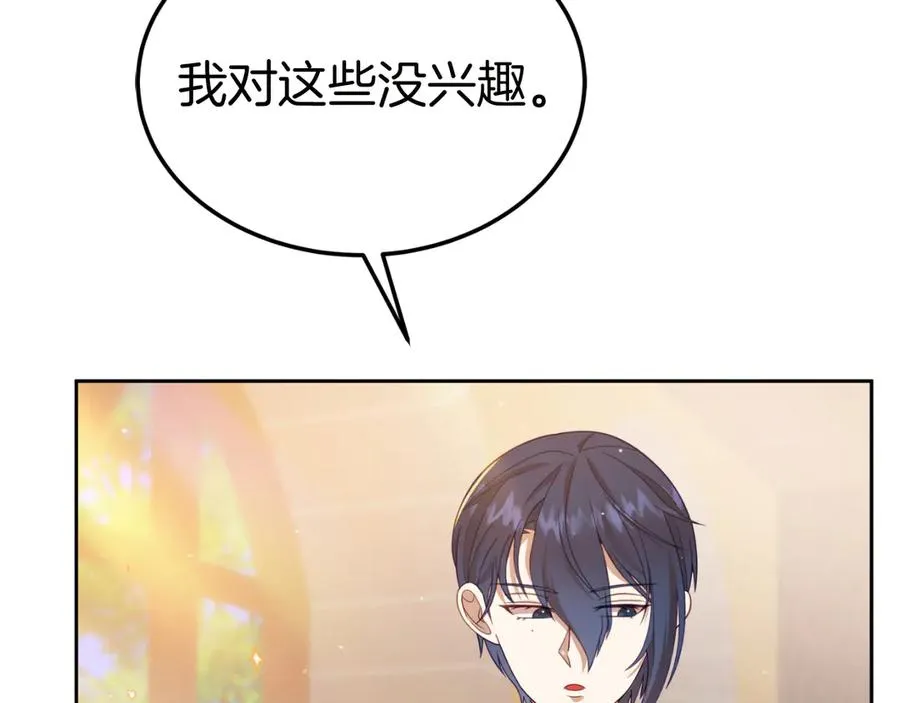 第6话 王子的癖好 第147页