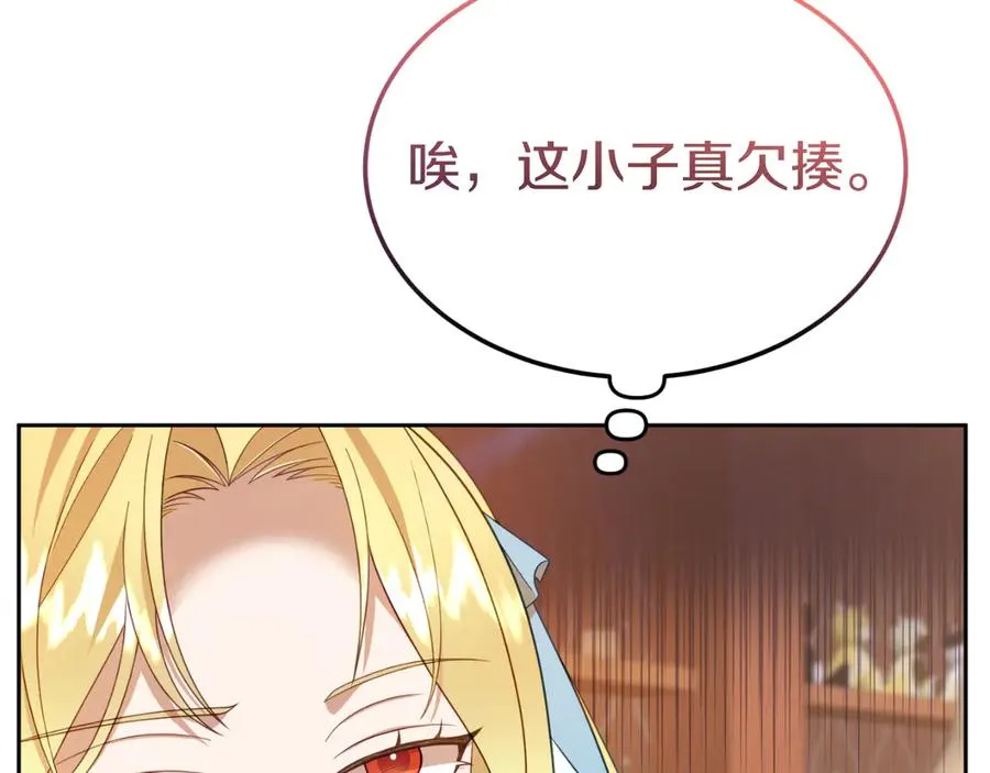 第6话 王子的癖好 第150页
