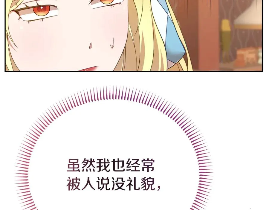 第6话 王子的癖好 第151页
