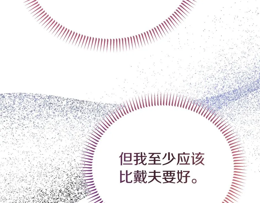 第6话 王子的癖好 第152页