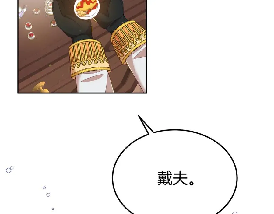 第6话 王子的癖好 第156页