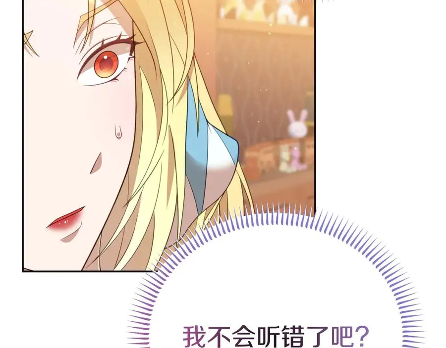 第6话 王子的癖好 第164页