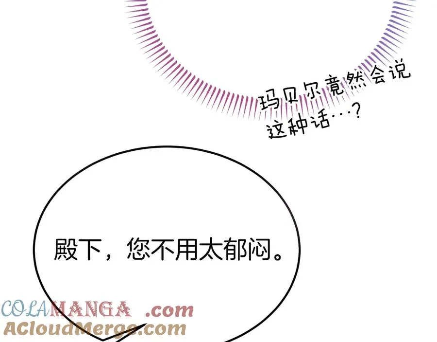 第6话 王子的癖好 第165页