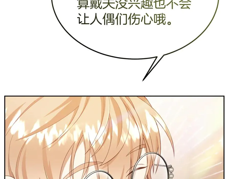 第6话 王子的癖好 第167页