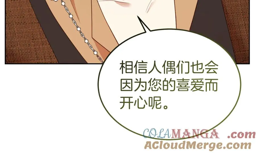 第6话 王子的癖好 第169页