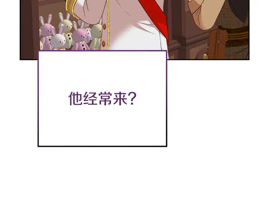 第6话 王子的癖好 第171页