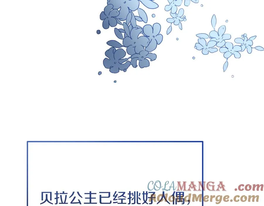 第6话 王子的癖好 第177页