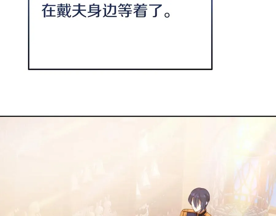 第6话 王子的癖好 第178页