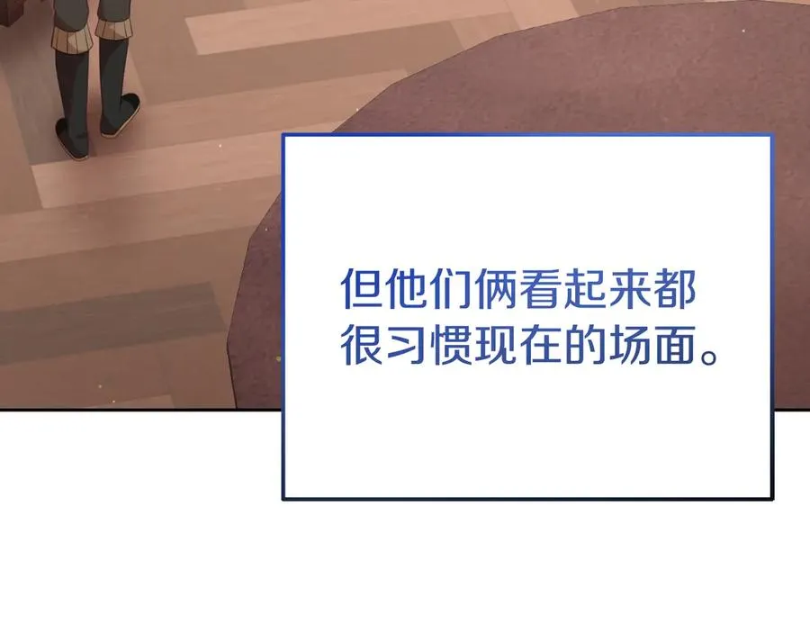 第6话 王子的癖好 第180页