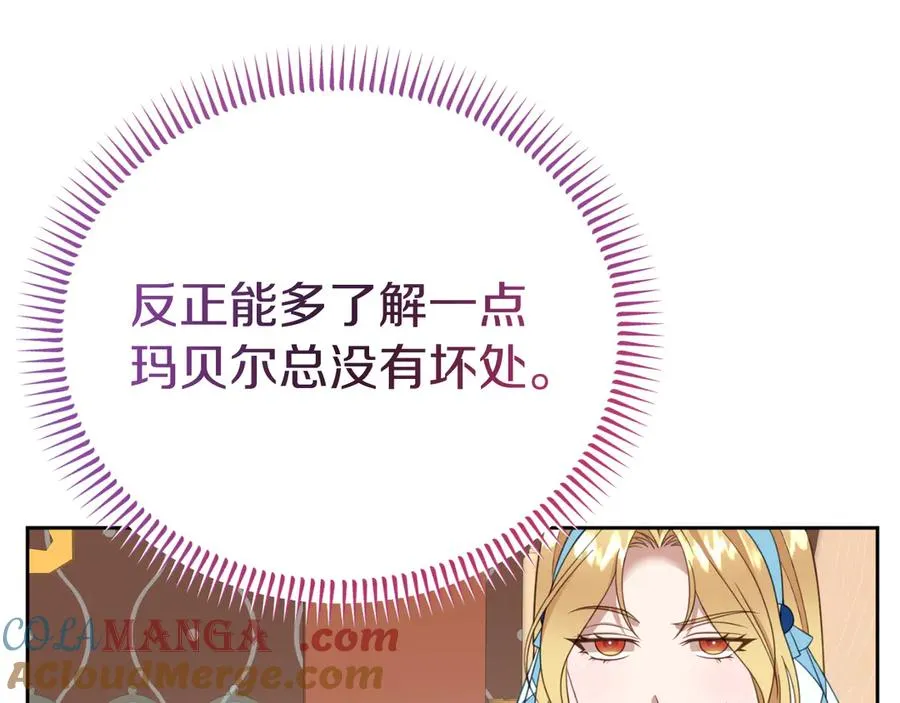 第6话 王子的癖好 第181页