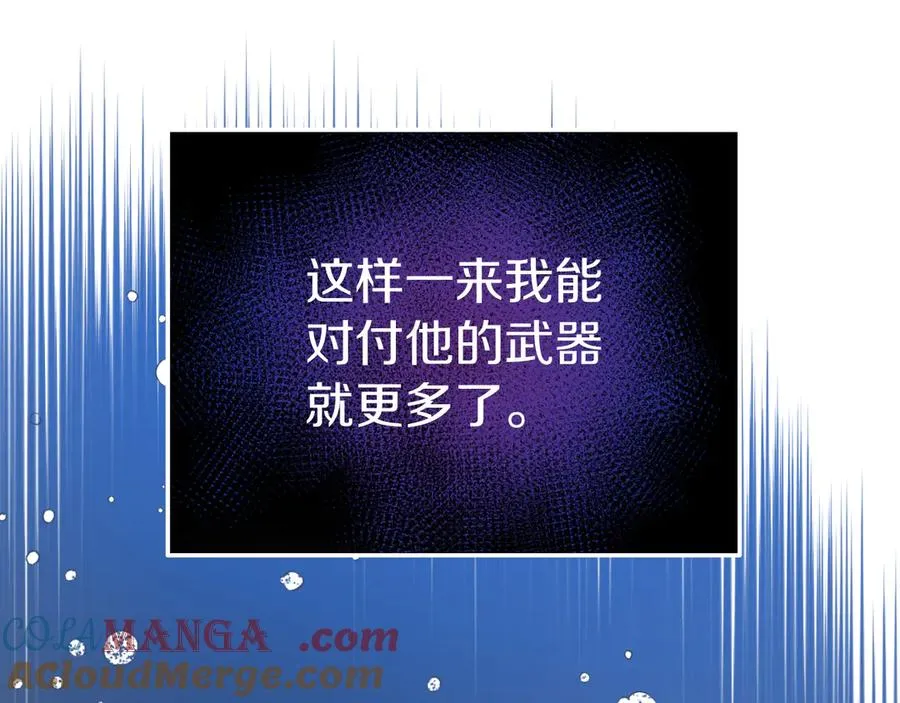 第6话 王子的癖好 第185页