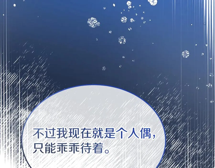 第6话 王子的癖好 第186页