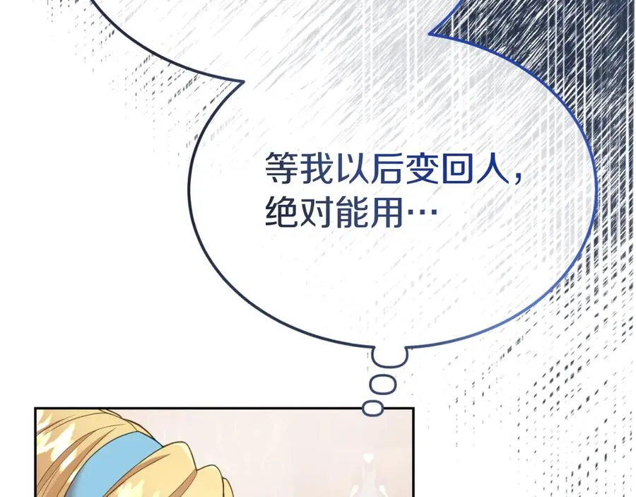 第6话 王子的癖好 第187页