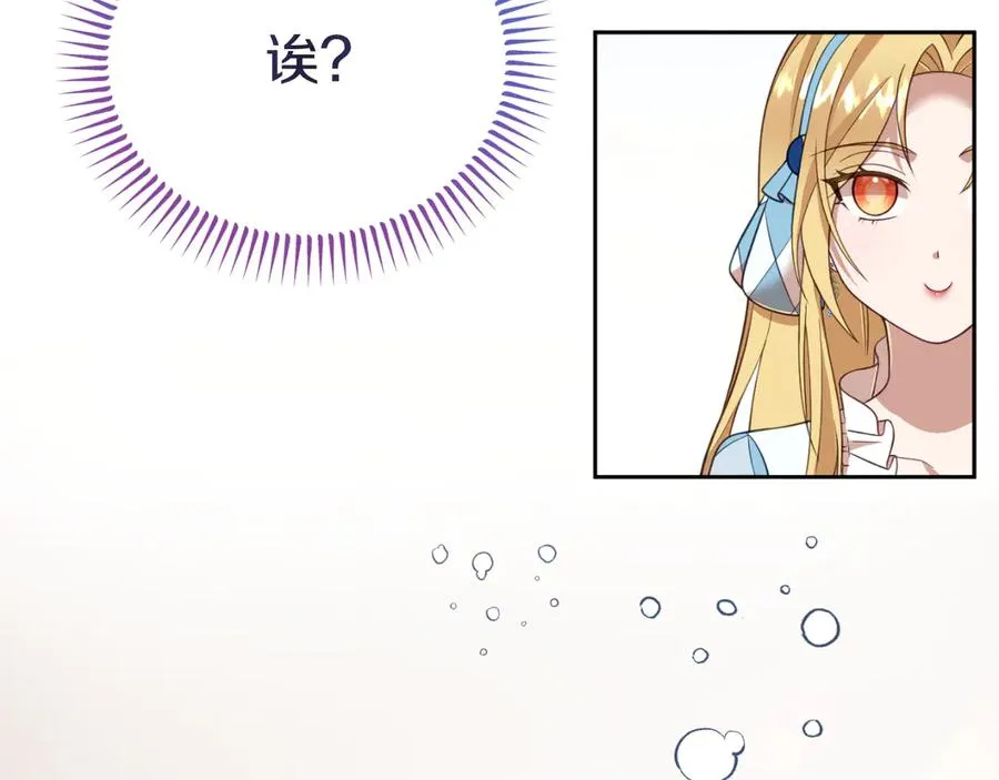 第6话 王子的癖好 第191页