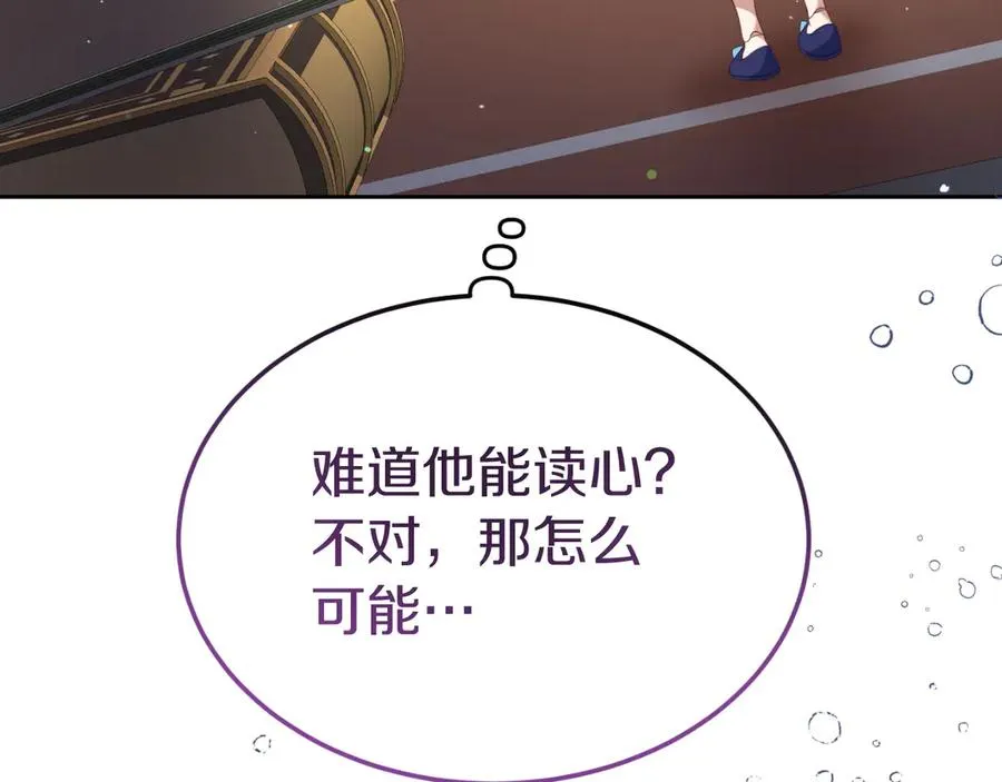 第6话 王子的癖好 第194页