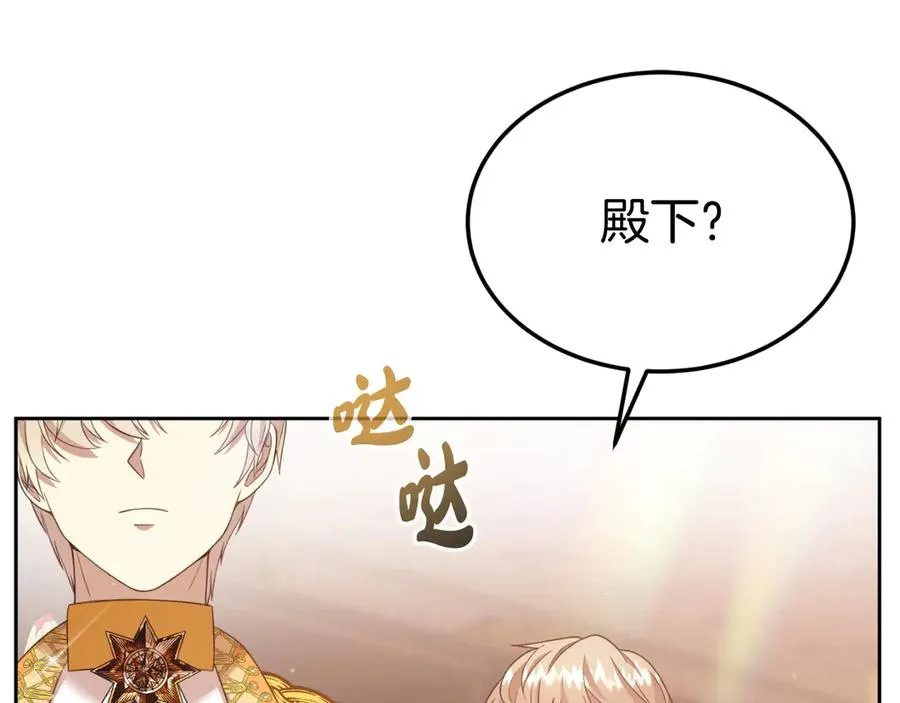 第6话 王子的癖好 第196页