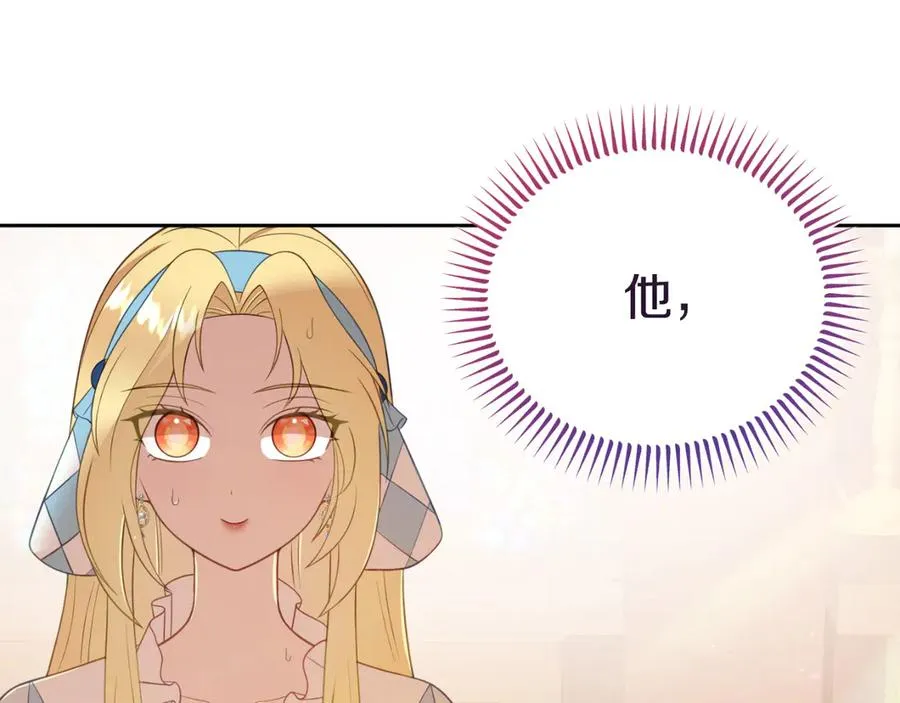 第6话 王子的癖好 第199页