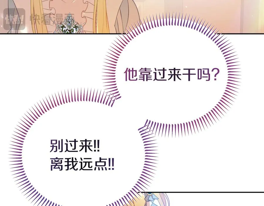 第6话 王子的癖好 第200页