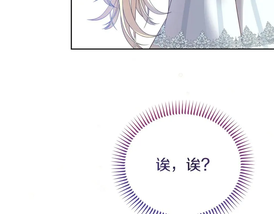 第6话 王子的癖好 第202页