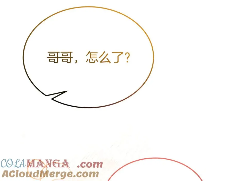 第6话 王子的癖好 第205页