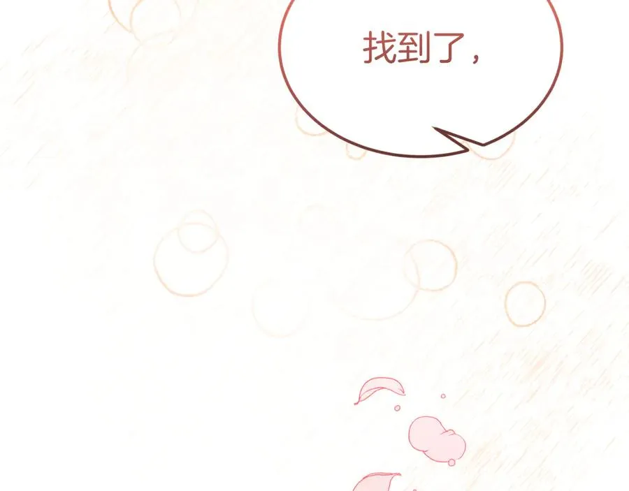 第6话 王子的癖好 第206页