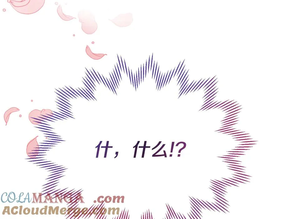 第6话 王子的癖好 第213页