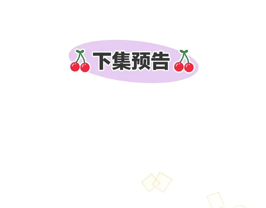 第6话 王子的癖好 第215页