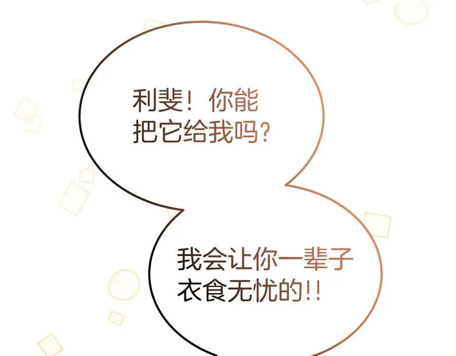 第6话 王子的癖好 第216页