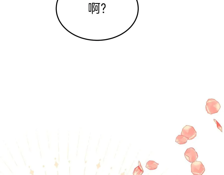 第6话 王子的癖好 第219页