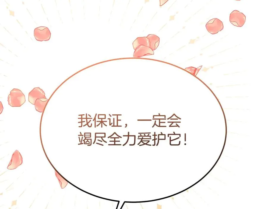 第6话 王子的癖好 第220页