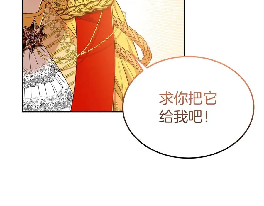 第6话 王子的癖好 第222页