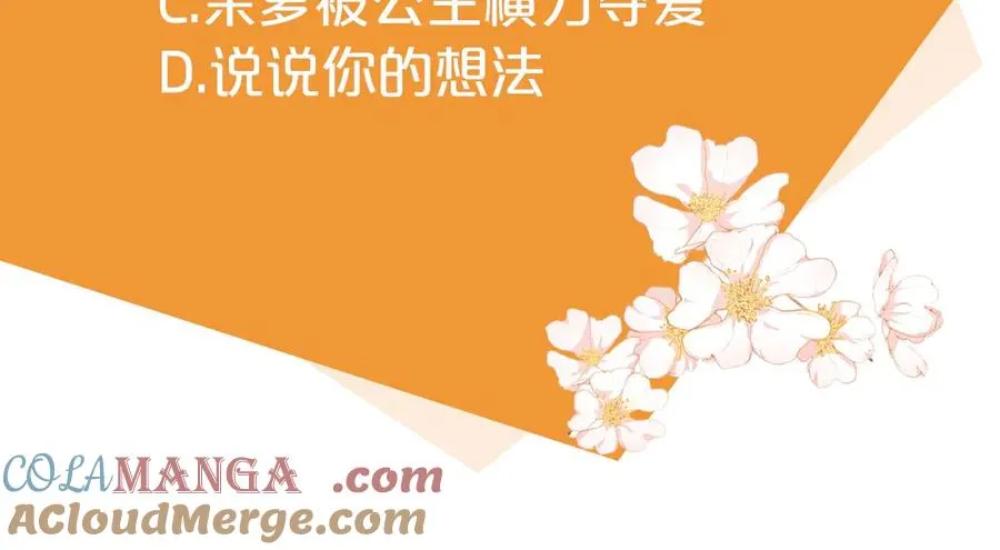 第6话 王子的癖好 第225页