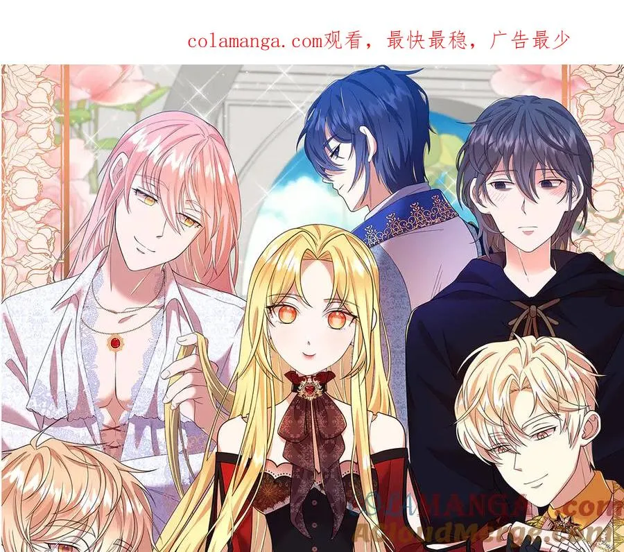 第7话 体统和欲望？ 第1页