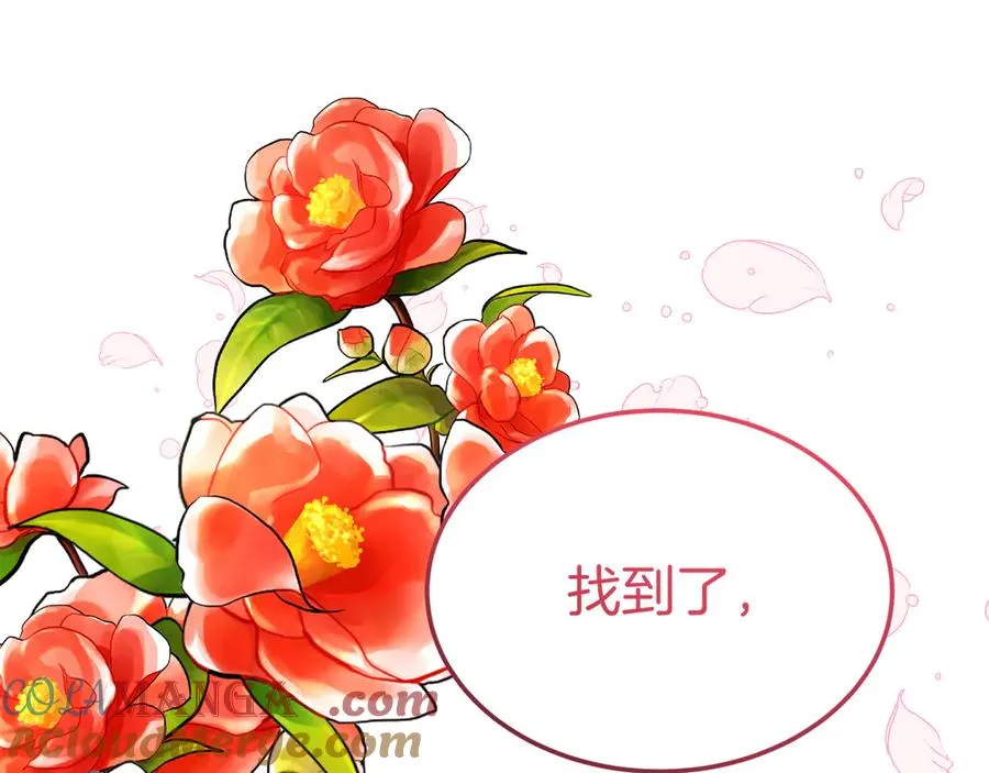 第7话 体统和欲望？ 第5页