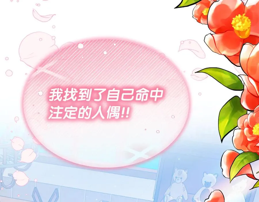 第7话 体统和欲望？ 第7页