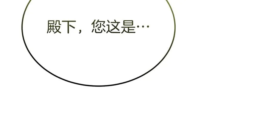 第7话 体统和欲望？ 第18页
