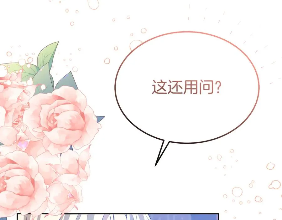 第7话 体统和欲望？ 第24页