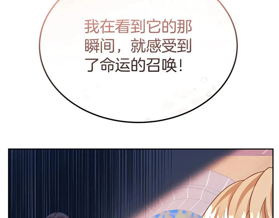 第7话 体统和欲望？ 第27页
