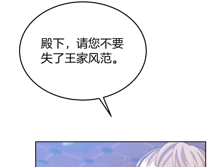 第7话 体统和欲望？ 第30页