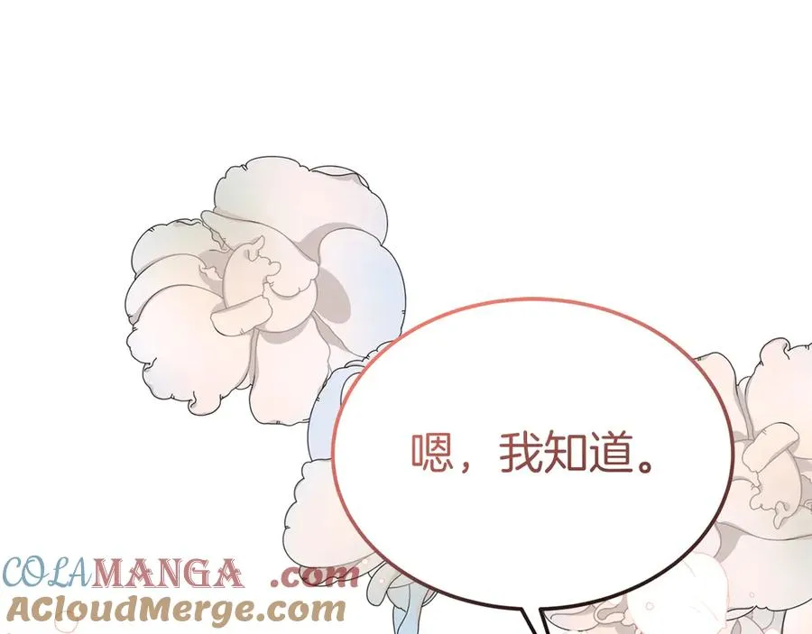 第7话 体统和欲望？ 第33页