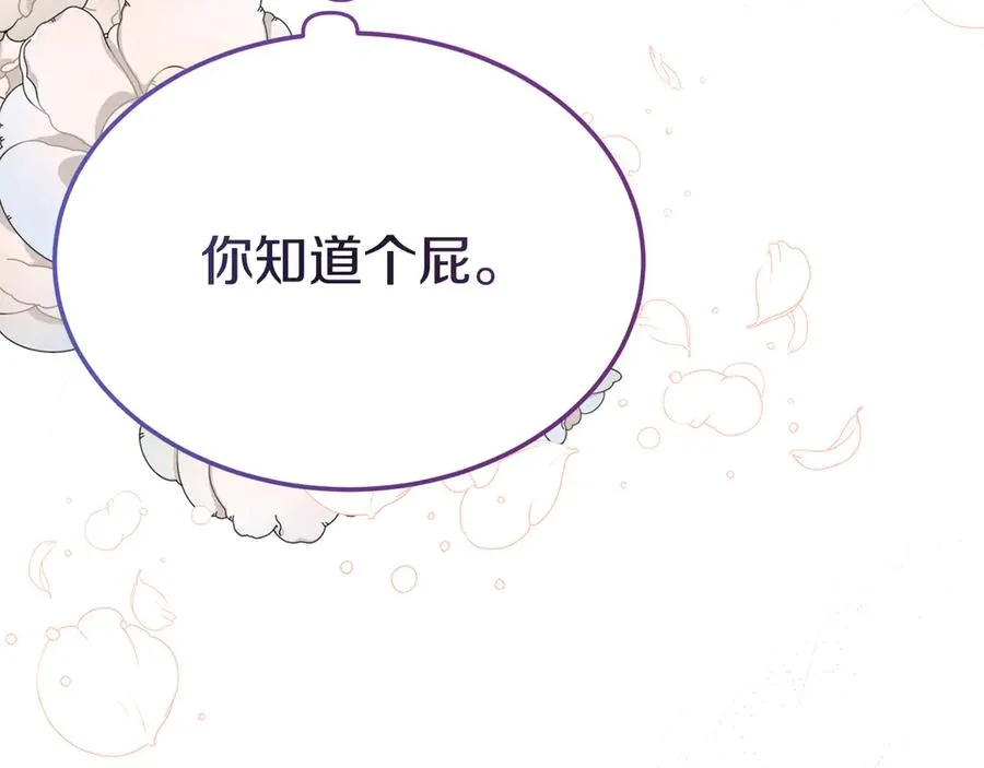 第7话 体统和欲望？ 第36页