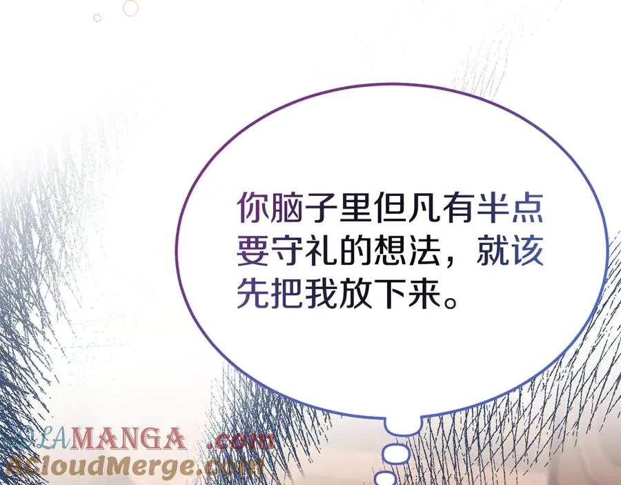 第7话 体统和欲望？ 第37页