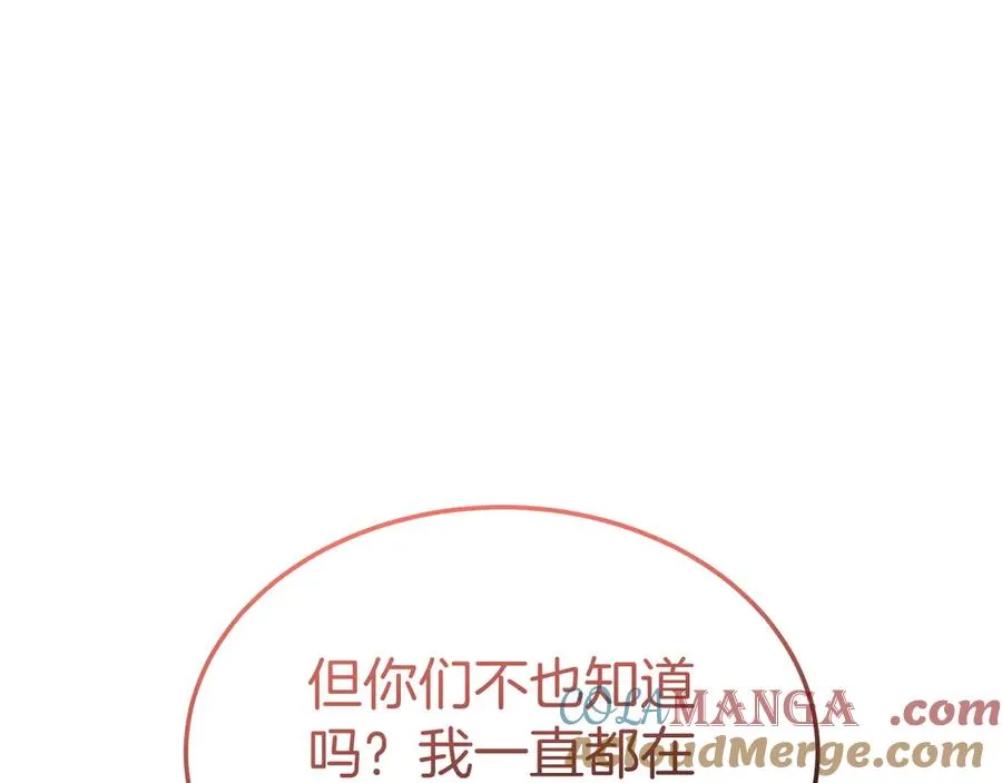 第7话 体统和欲望？ 第41页
