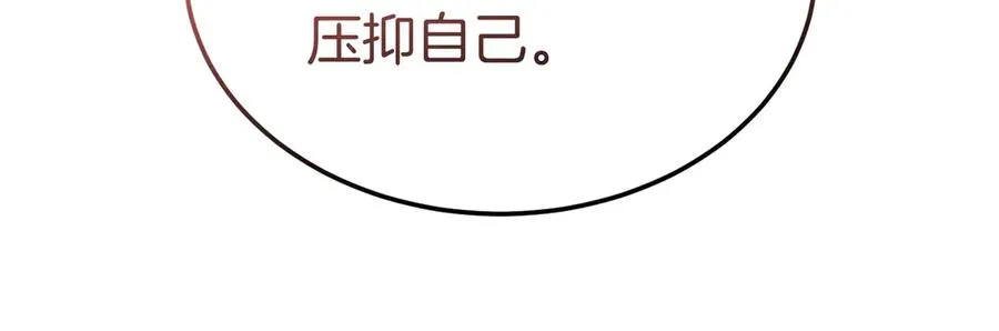 第7话 体统和欲望？ 第42页