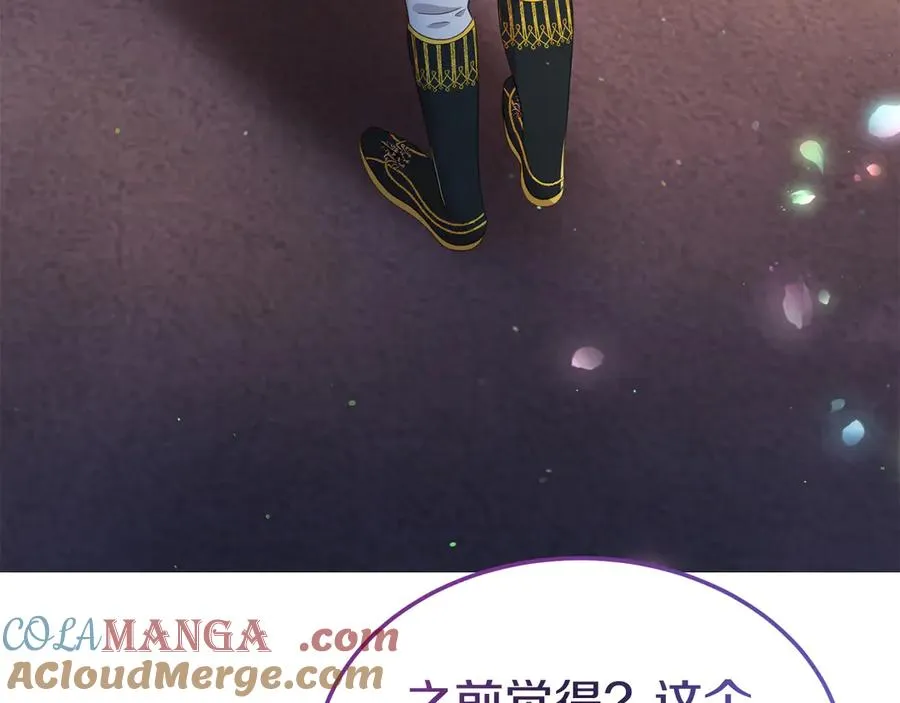 第7话 体统和欲望？ 第53页